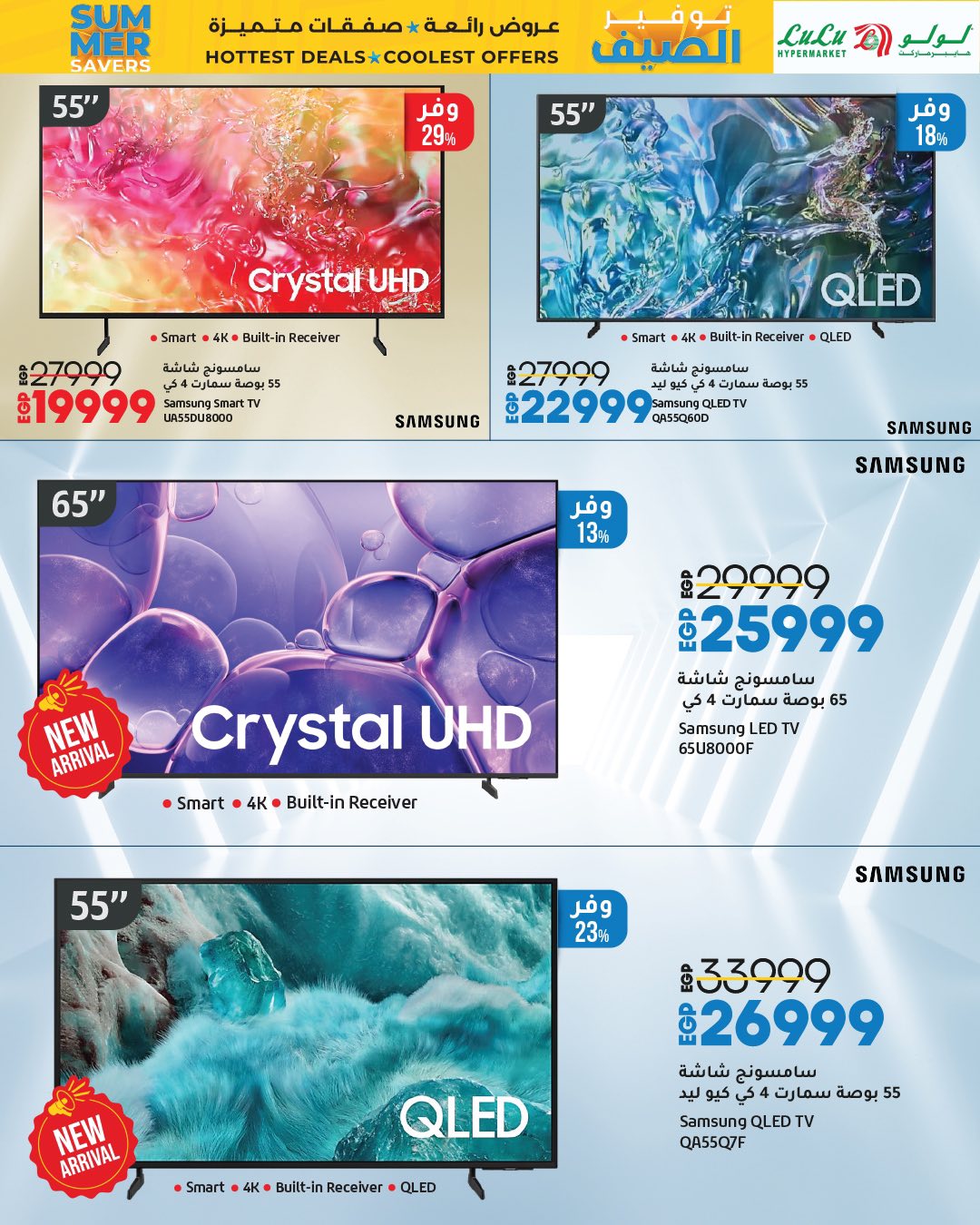 lulu-hypermarket offers from 9jul to 1jun 2025 عروض لولو هايبر ماركت من 9 يوليو حتى 1 يونيو 2025 صفحة رقم 2